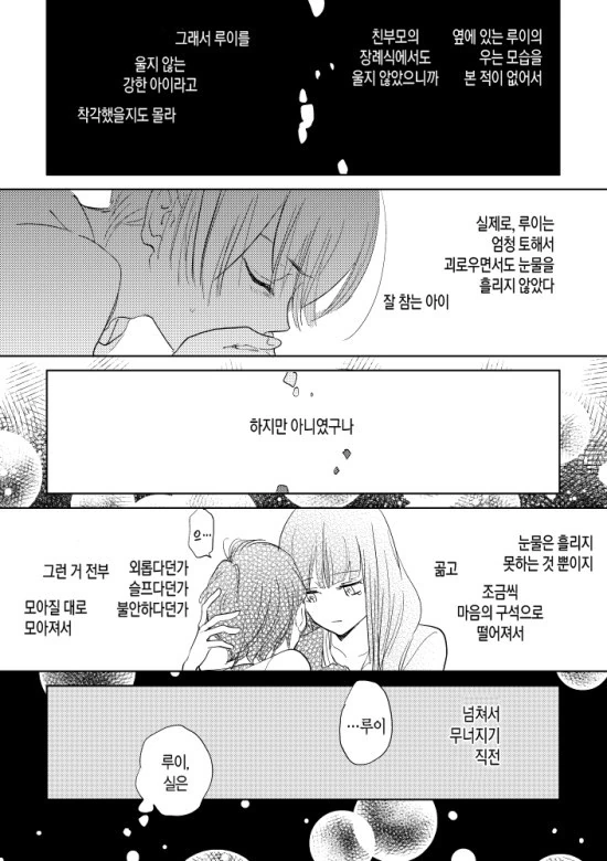 manga_642707_019.webp