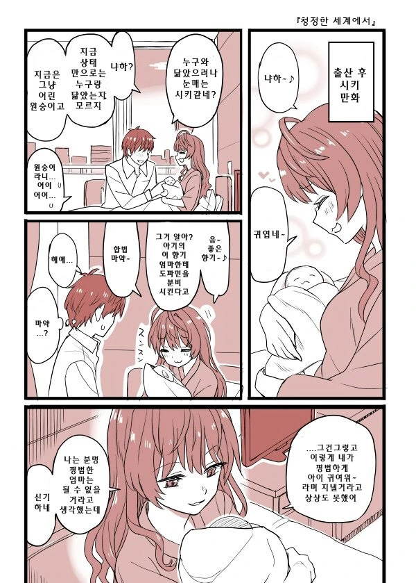 초능력 사이킥 텔레포테이션 최종오의.manhwa 대표 이미지