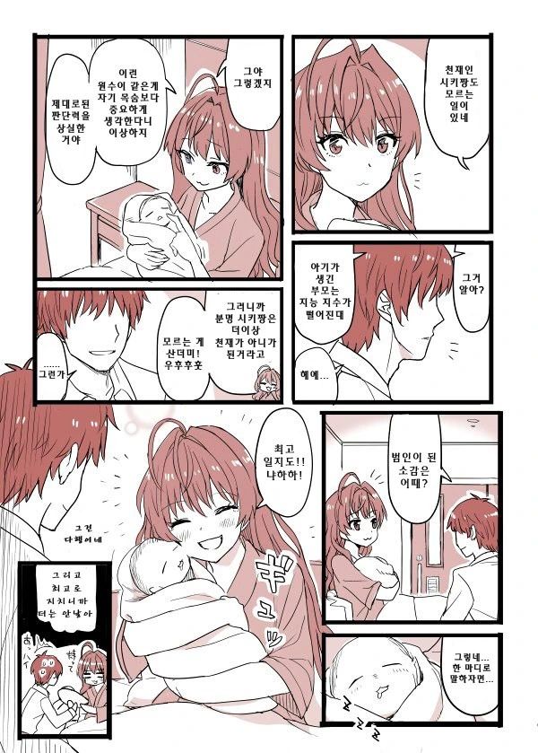 manga_64772_002.webp
