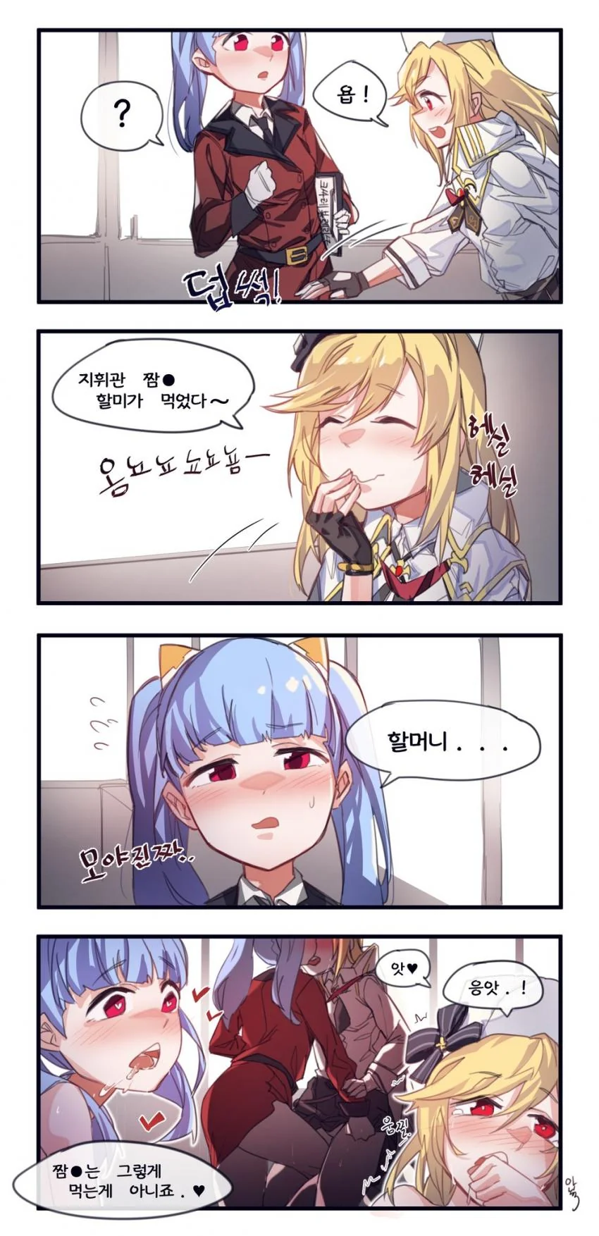 다른 동네에도 소문난 어느 동물박이 아저씨.manga 이미지 2