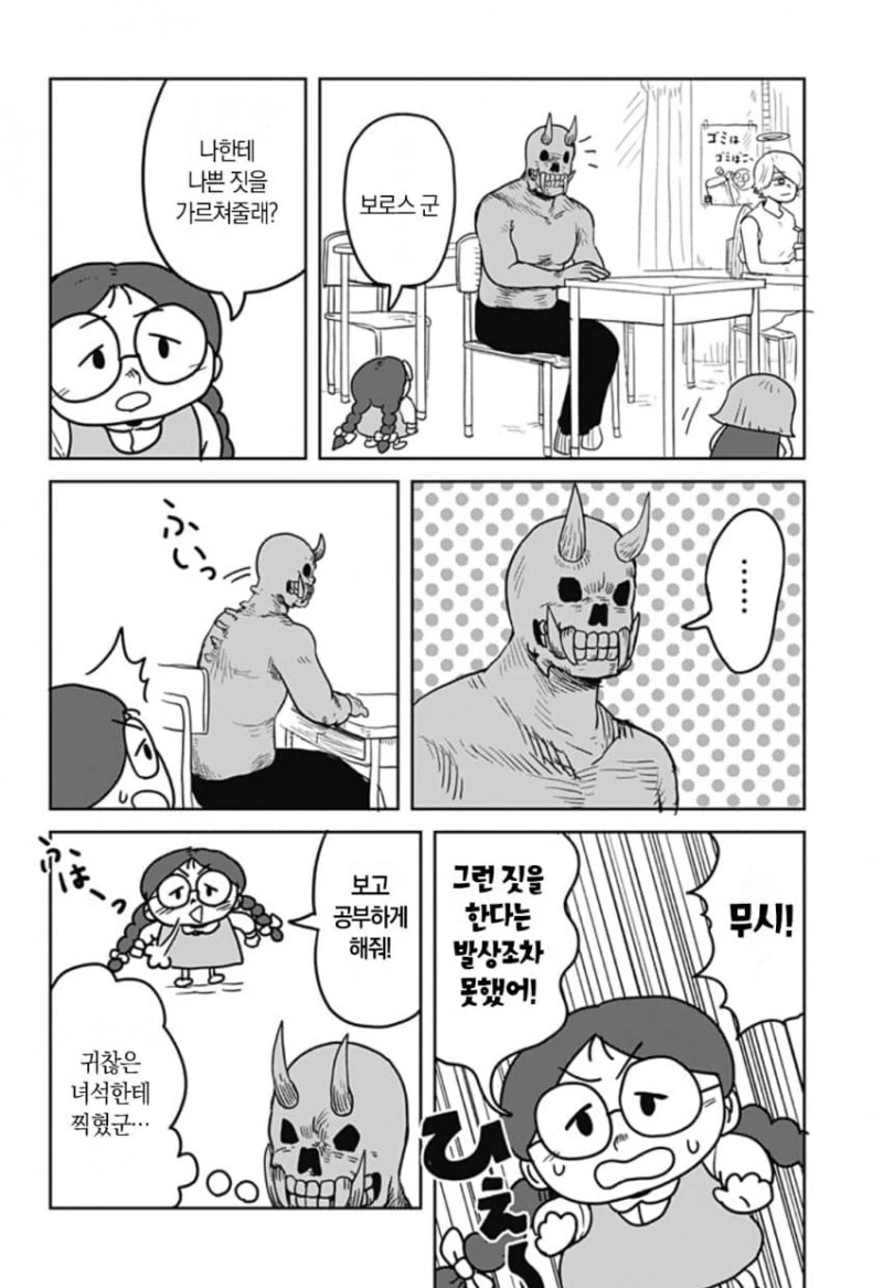 블리치)아이젠 헬스케.manhwa 대표 이미지