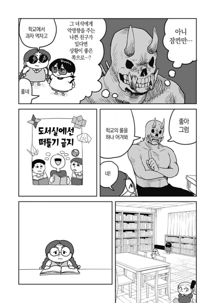 manga_65425285_002.webp
