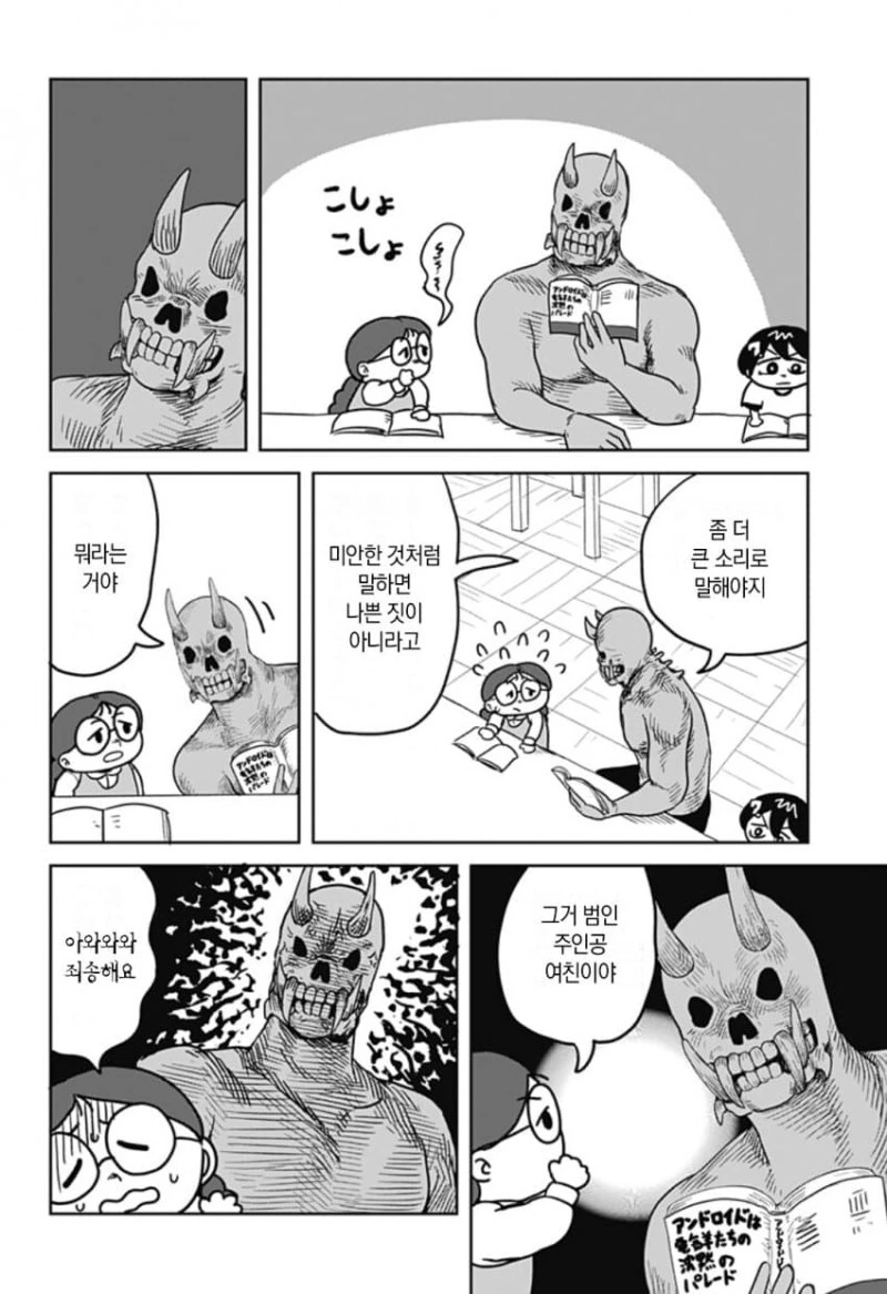 manga_65425285_003.webp