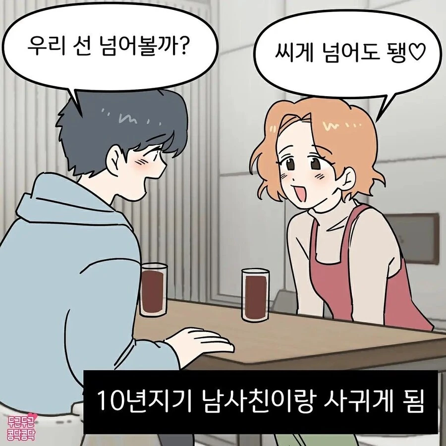 라노벨 연재 안따라가고 중간에 완결냈지만 괜찮았던 만화 대표 이미지
