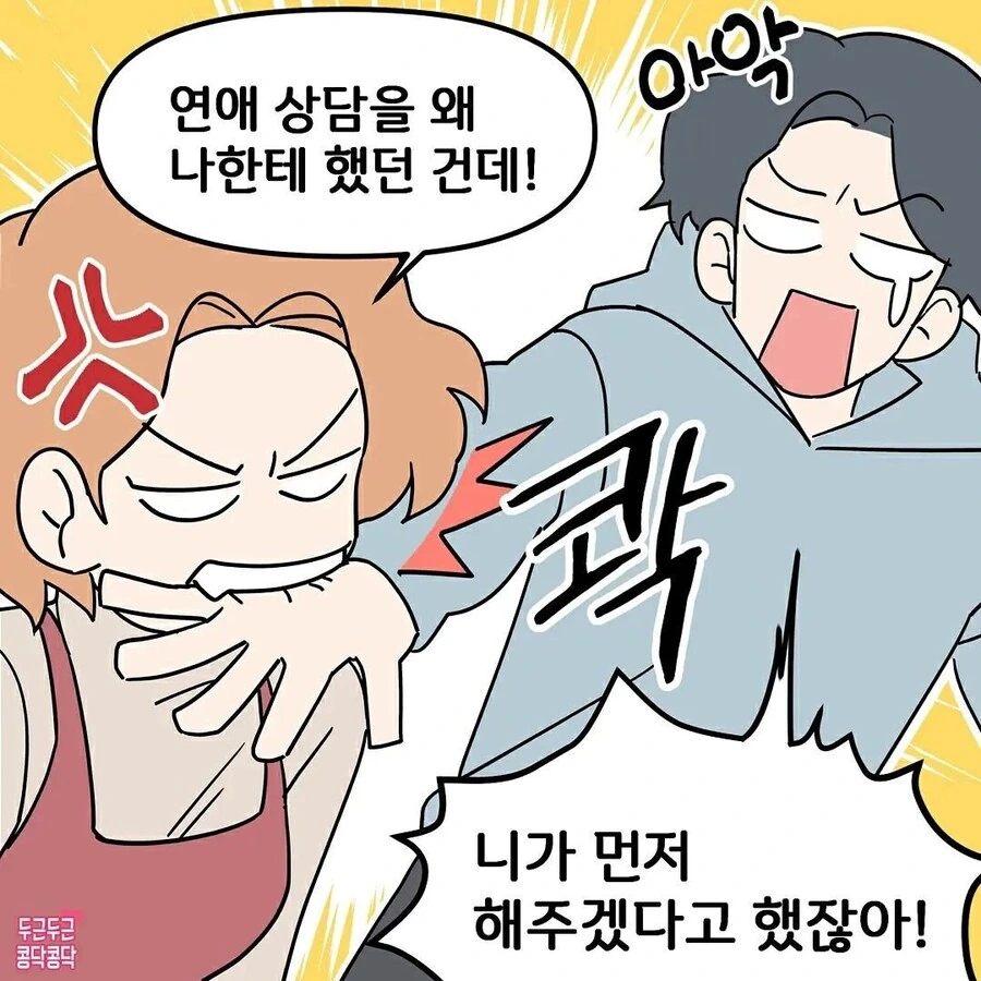 manga_65746440_006.webp