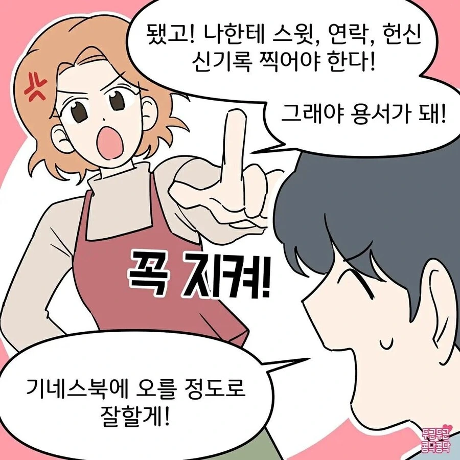manga_65746440_007.webp