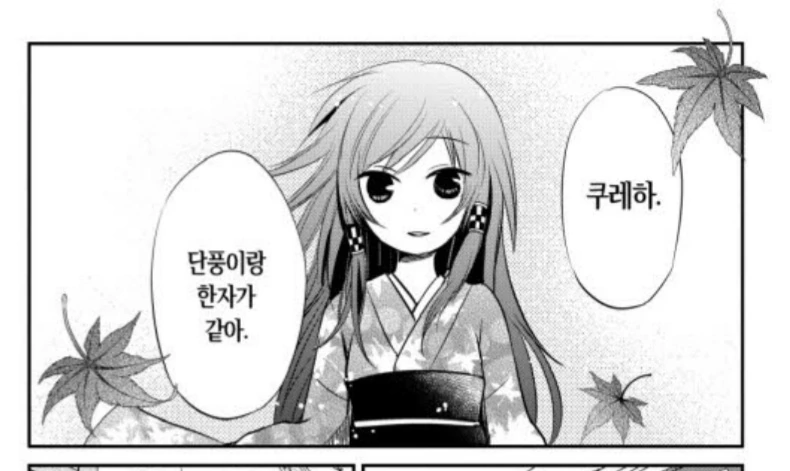 여자 공포증을 치료해주는 만화.manhwa 대표 이미지