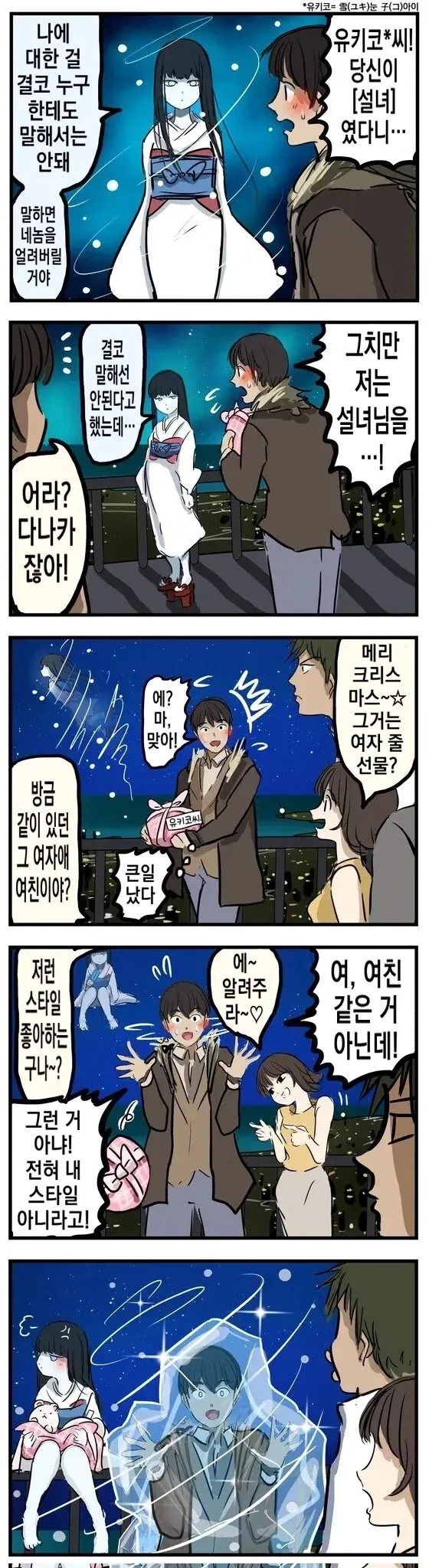 manga_66712312_002.webp