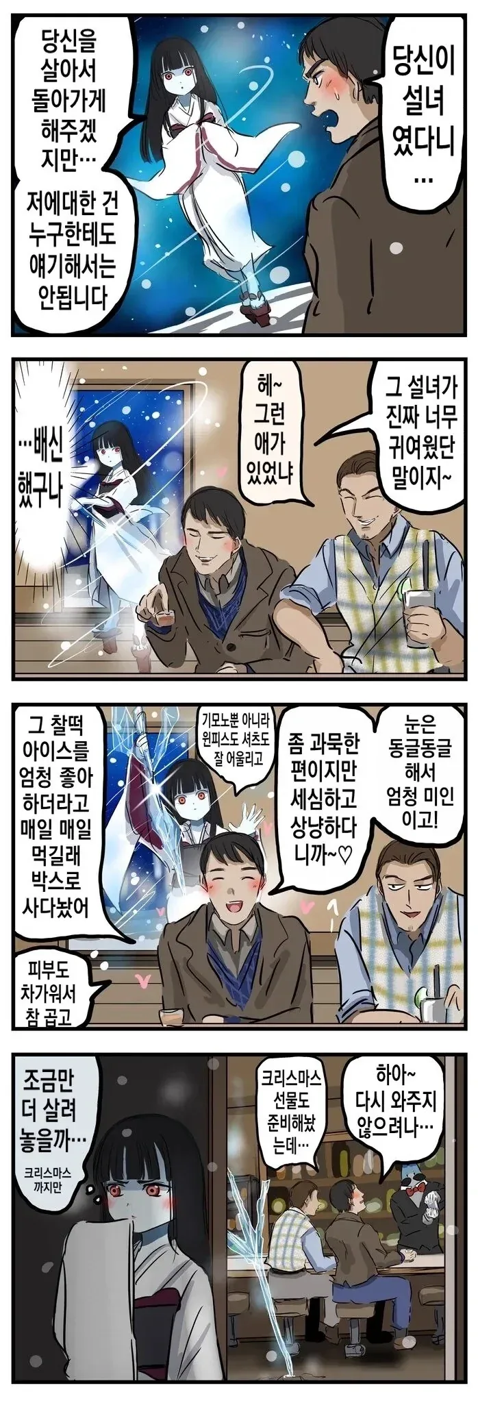 manga_66712312_003.webp