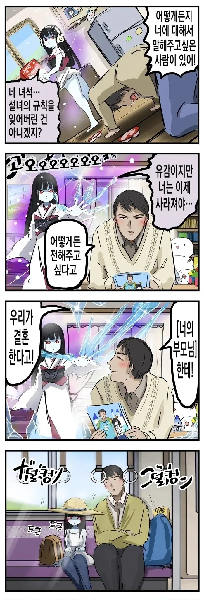 manga_66712312_004.webp