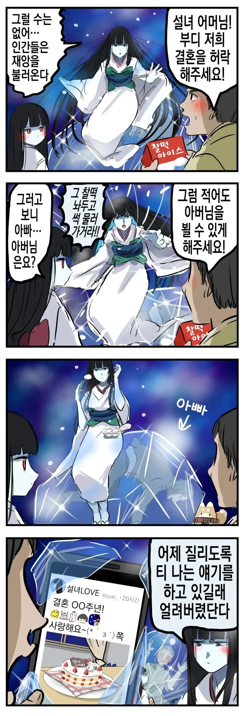 manga_66712312_005.webp