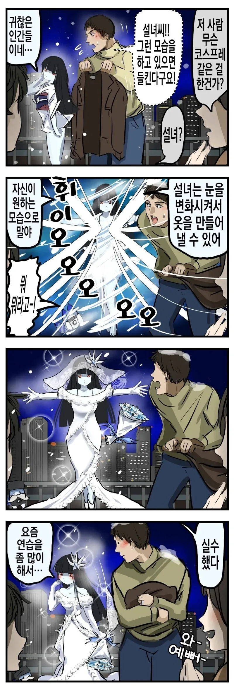 manga_66712312_007.webp