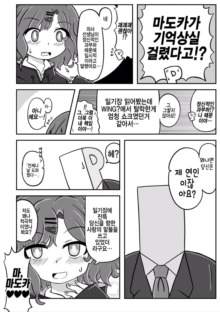 manga_678052_001.webp
