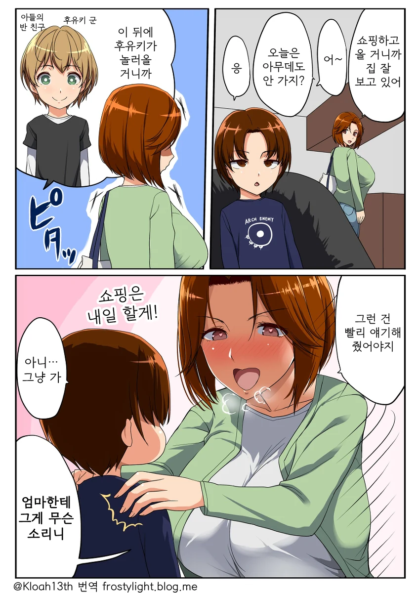 원신) 아이들이 뛰어노는.manhwa 대표 이미지