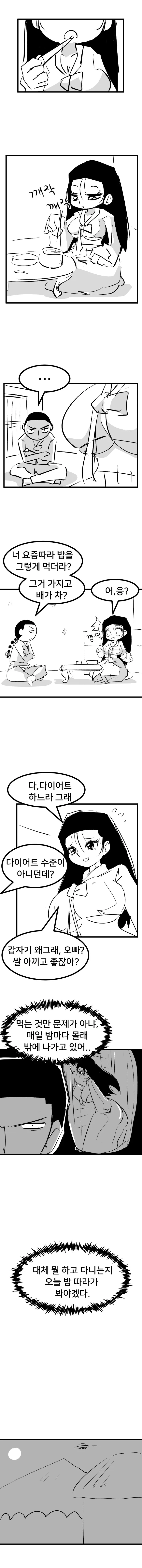 @)AI)ㅇㅎ) 밤에 보는 쵸코 대표 이미지
