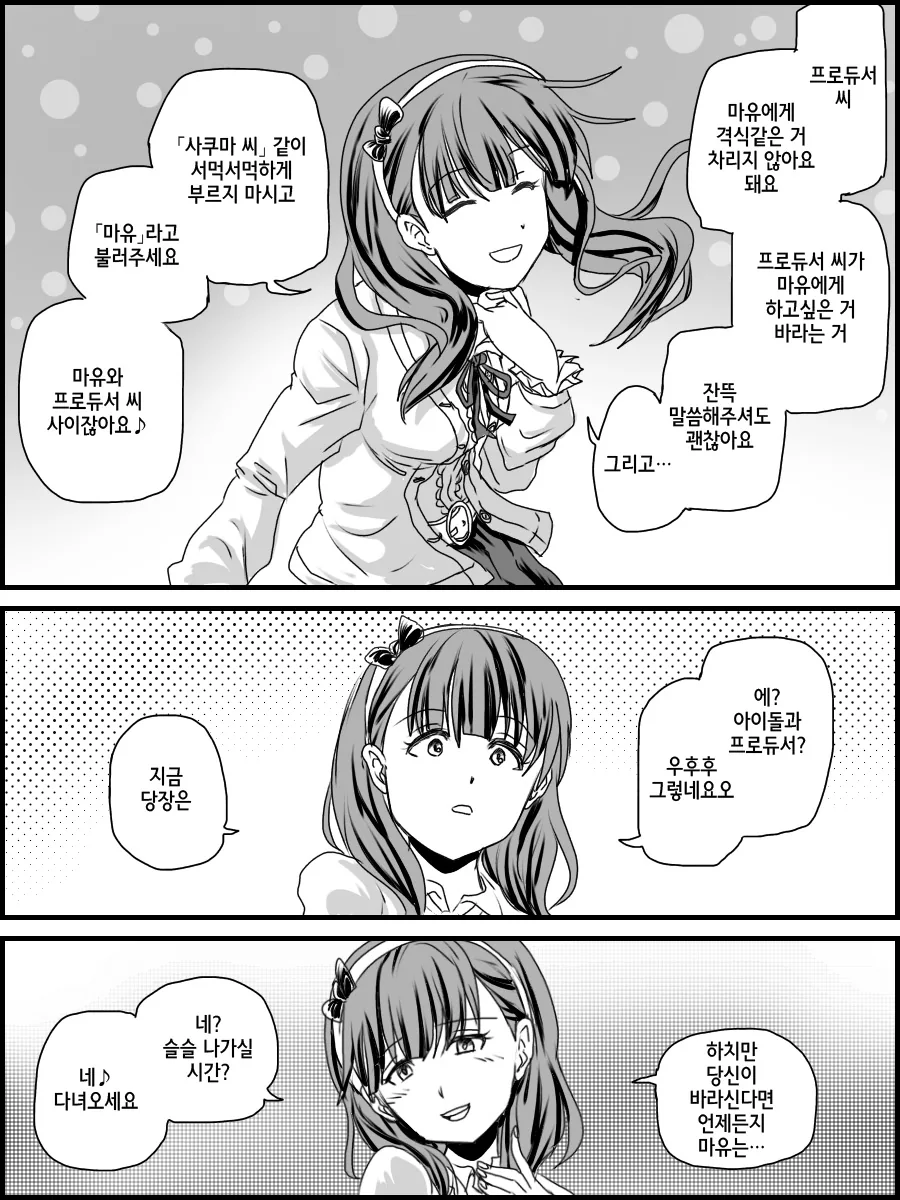 원신) 호두와 데이트하는 남행자 Manga 대표 이미지