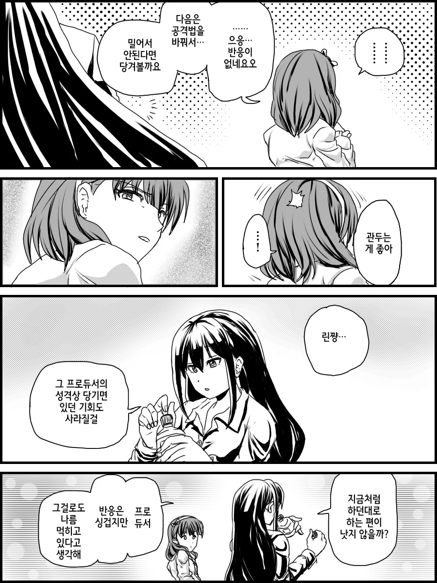manga_692491_002.webp