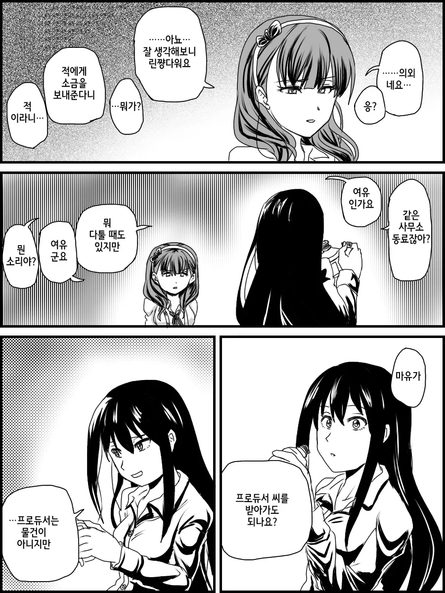 manga_692491_003.webp