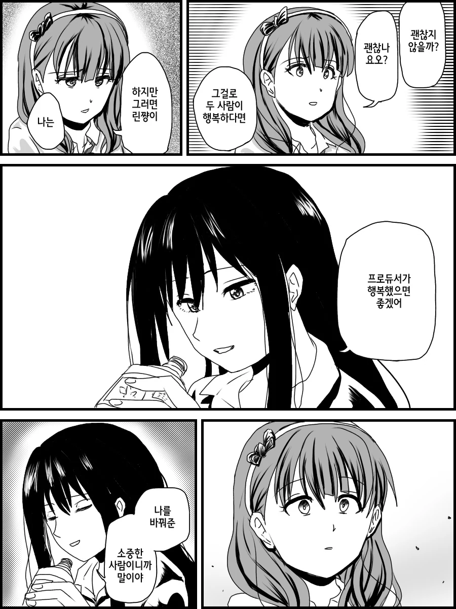 manga_692491_004.webp
