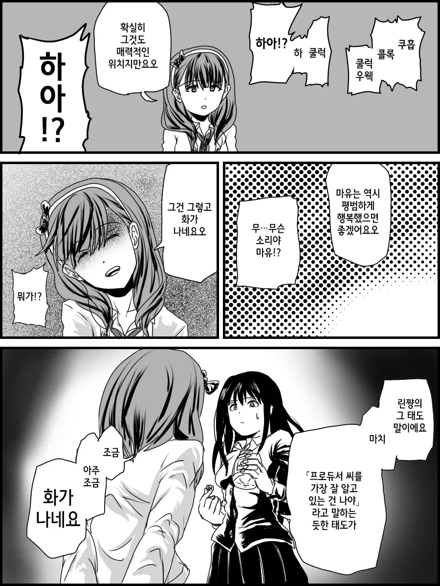 manga_692491_006.webp
