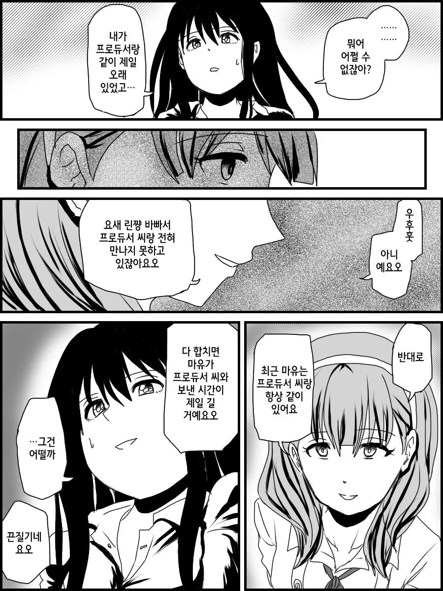 manga_692491_007.webp