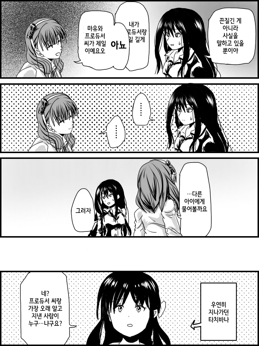 manga_692491_008.webp