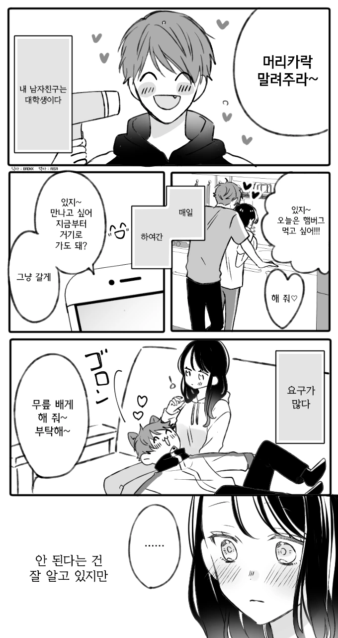 드래곤볼]사이어인의 본능 대표 이미지