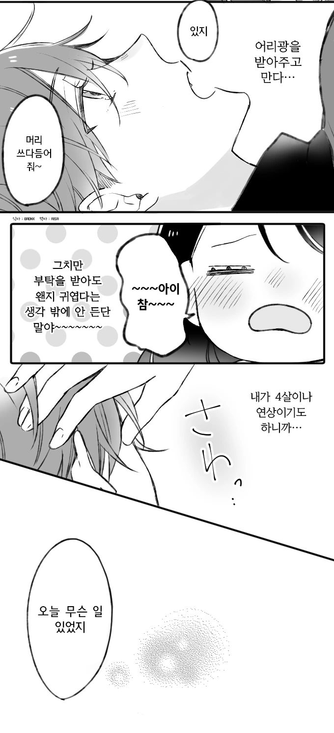 manga_694116_002.webp