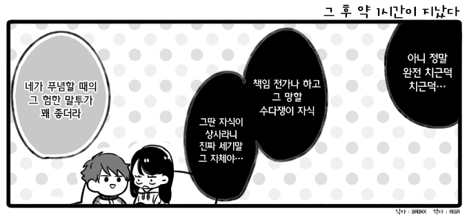 manga_694116_005.webp