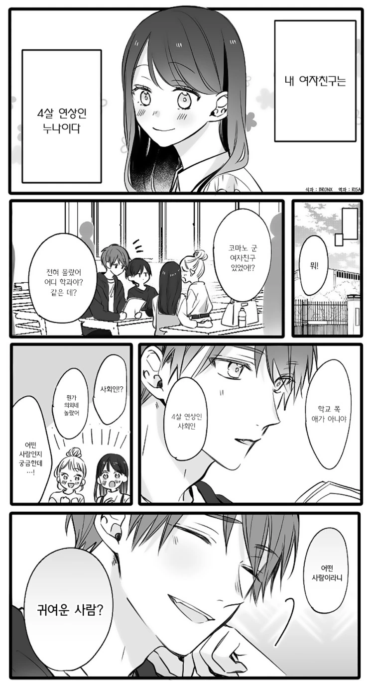 manga_694116_006.webp