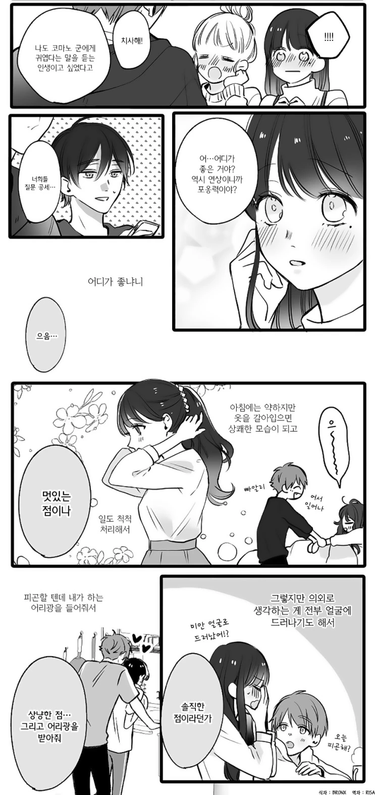 manga_694116_007.webp