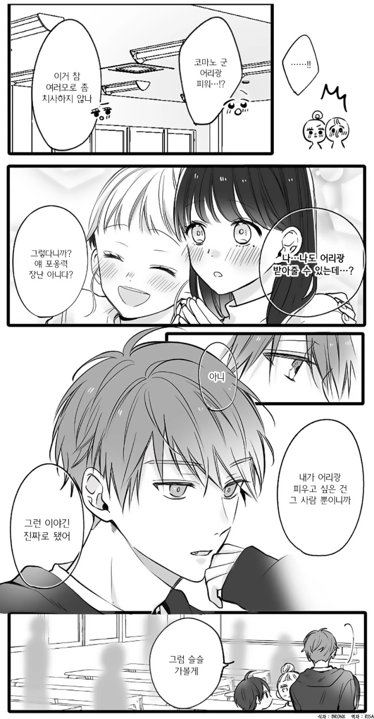 manga_694116_008.webp