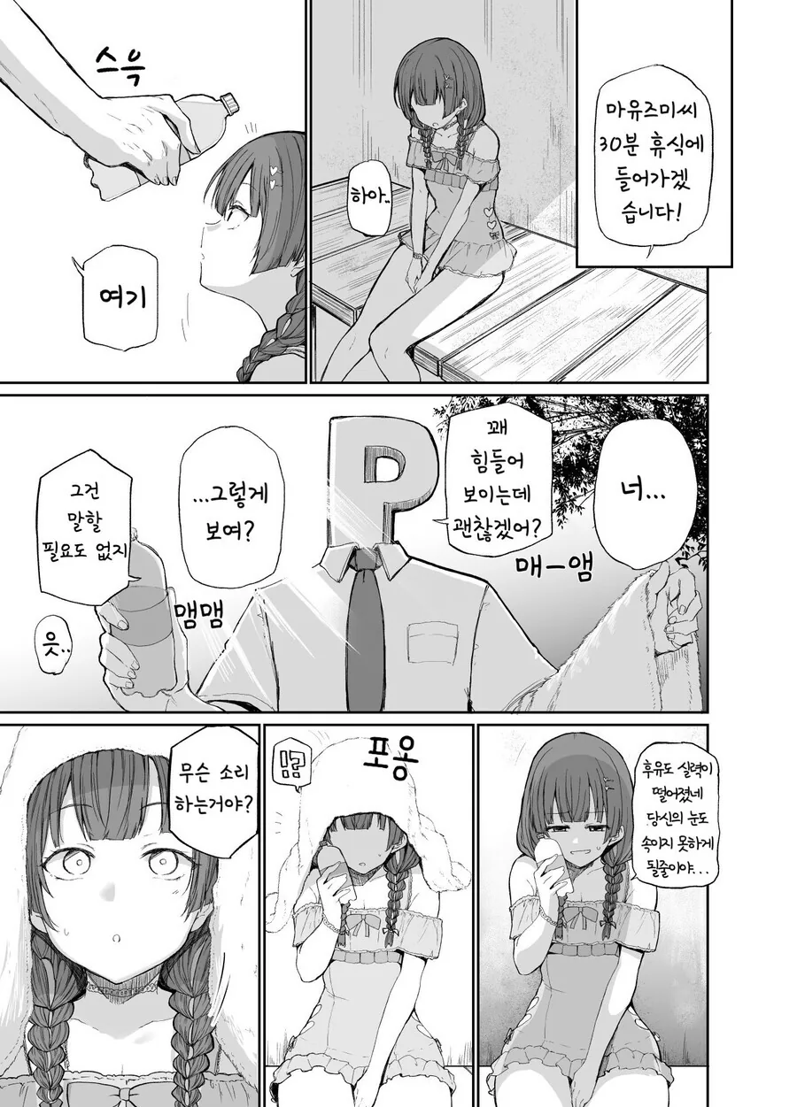 manga_698025_003.webp
