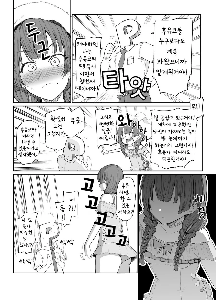 manga_698025_004.webp