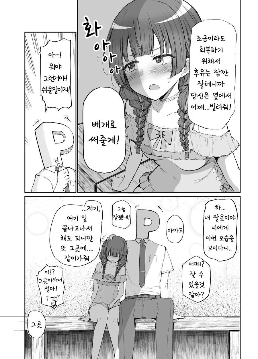 manga_698025_006.webp