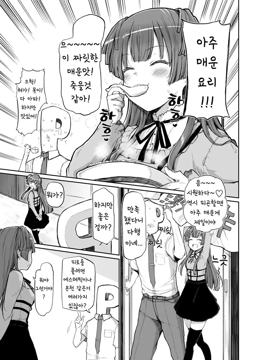 manga_698025_007.webp