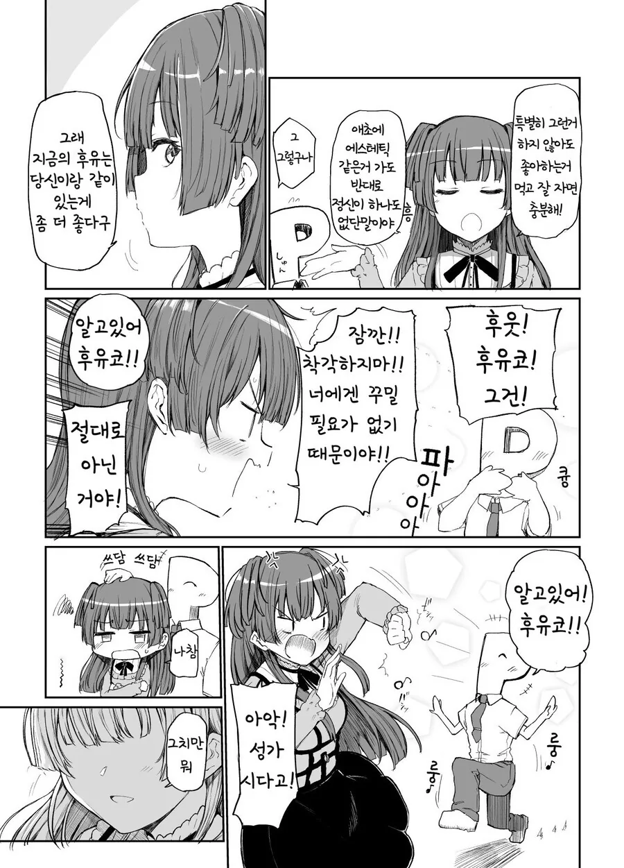 manga_698025_008.webp