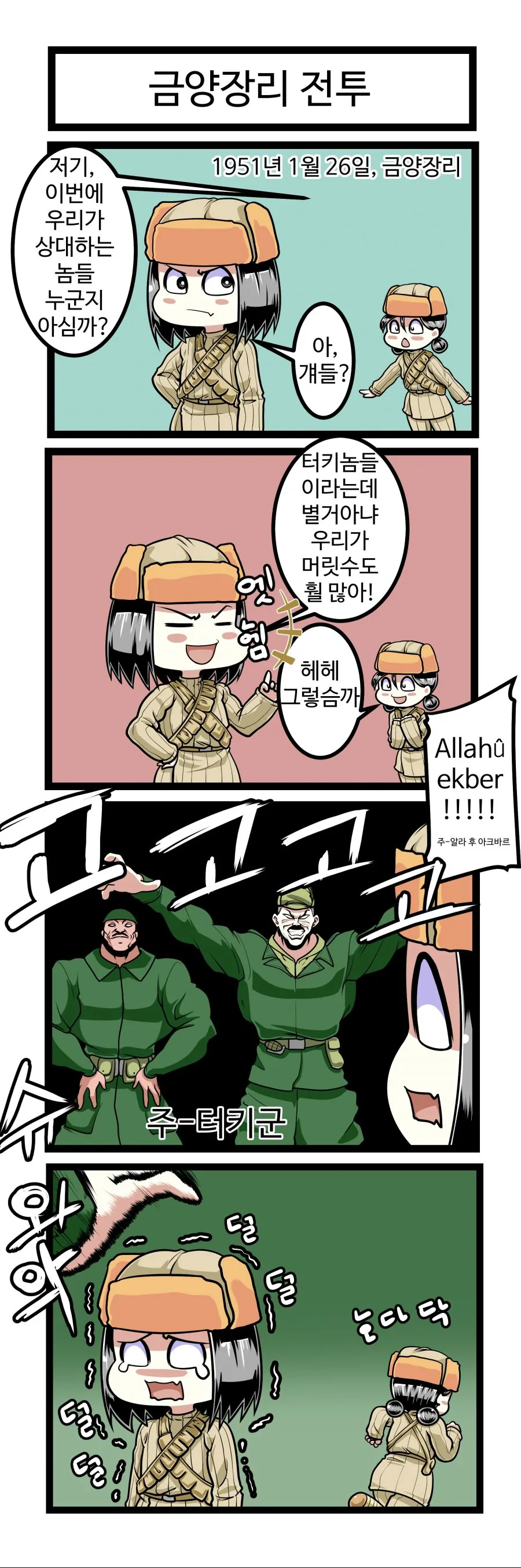 봇치 더 록) 봇치 ㄱㅅ 커~♡ 이미지 2