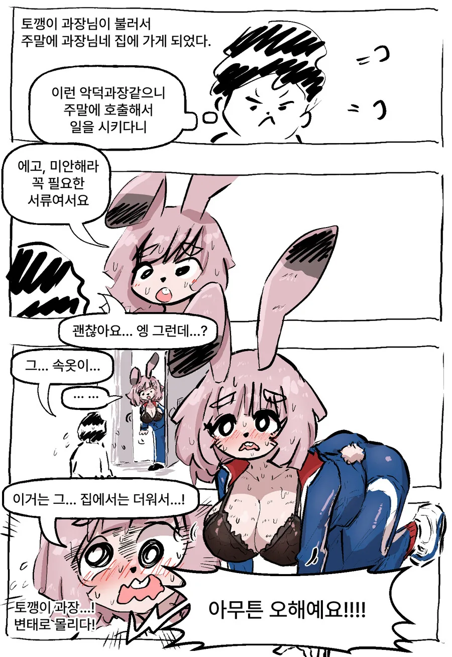 manga_70639448_013.webp