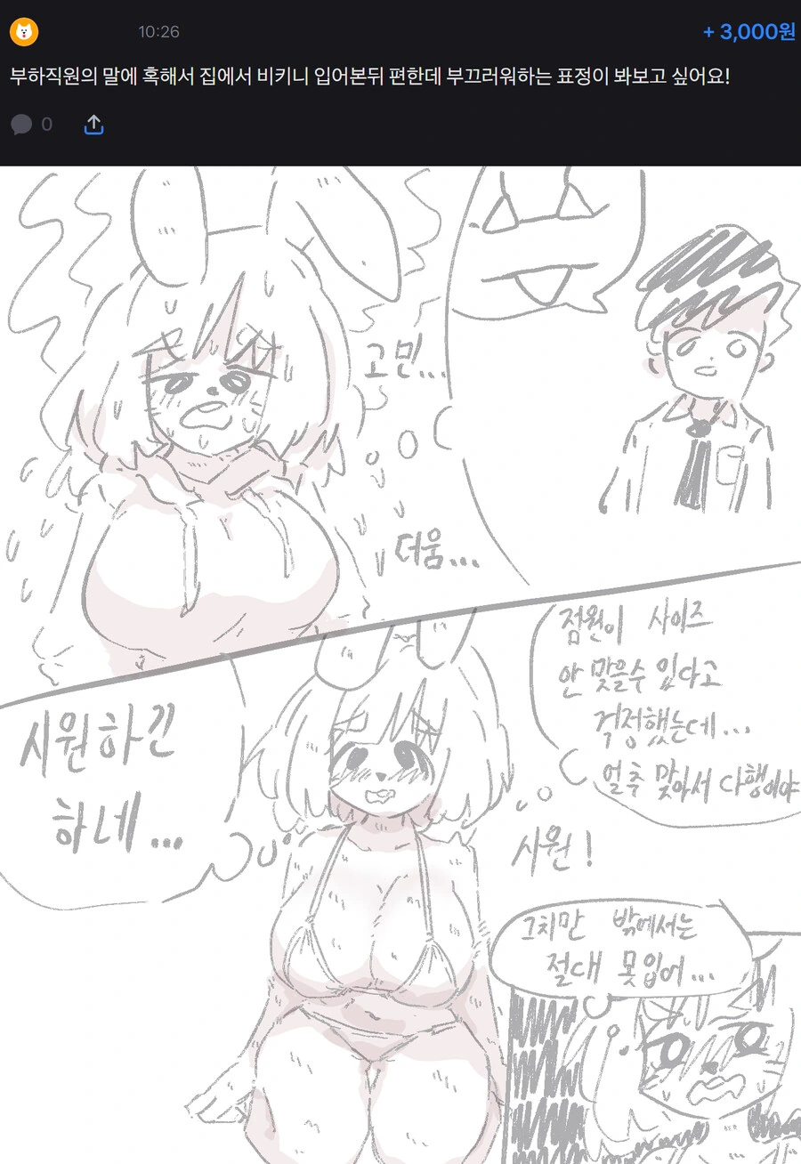 manga_70639448_024.webp