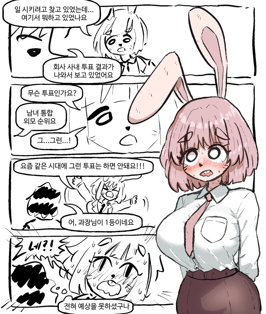 manga_70639448_032.webp