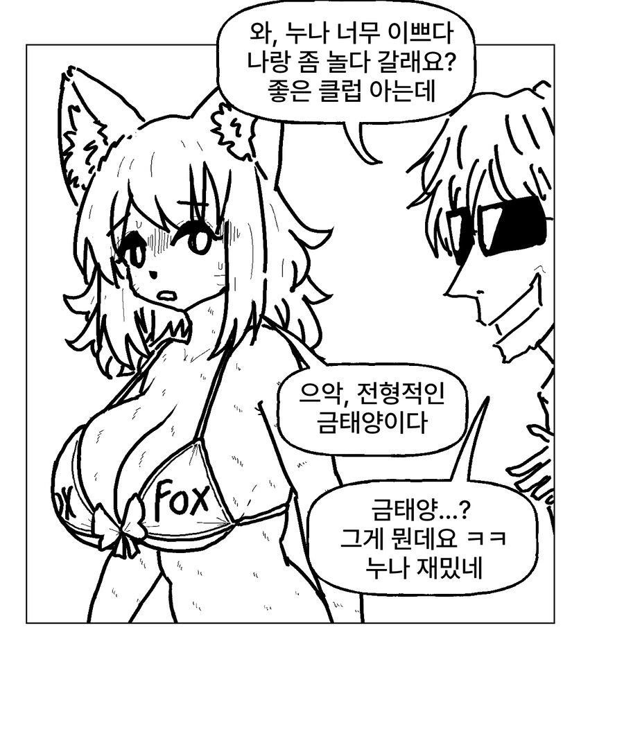 manga_70639448_041.webp