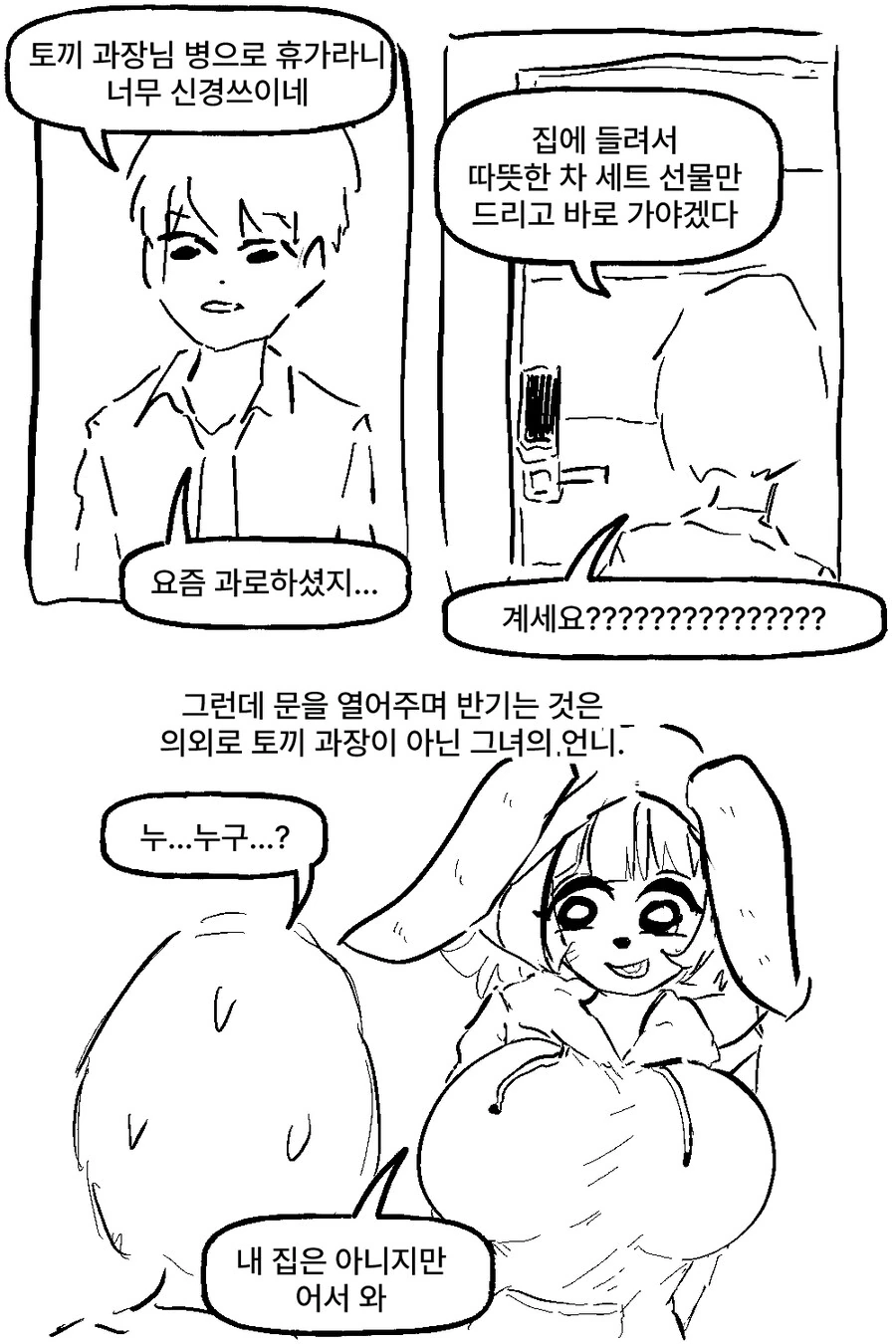 manga_70639448_049.webp