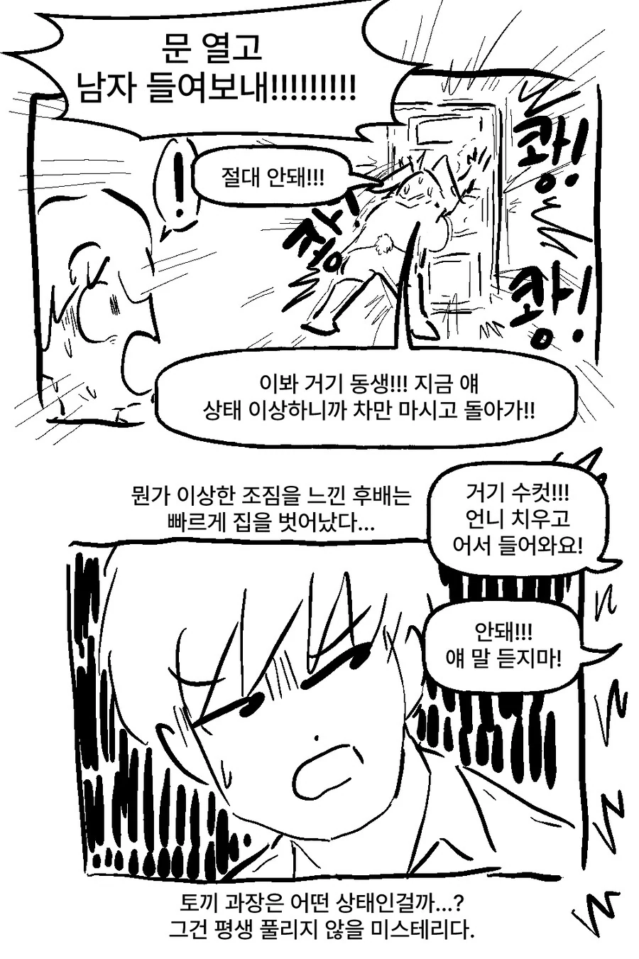 manga_70639448_052.webp