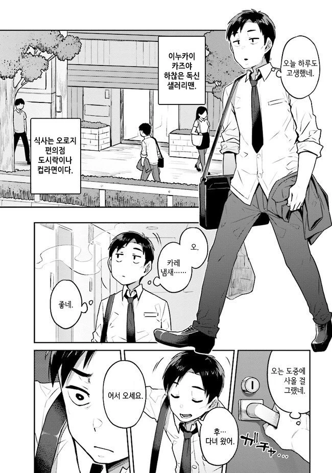manga_713722_002.webp