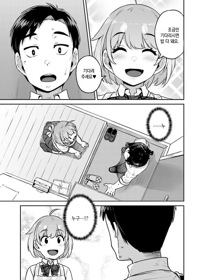 manga_713722_004.webp