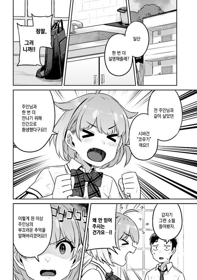 manga_713722_005.webp