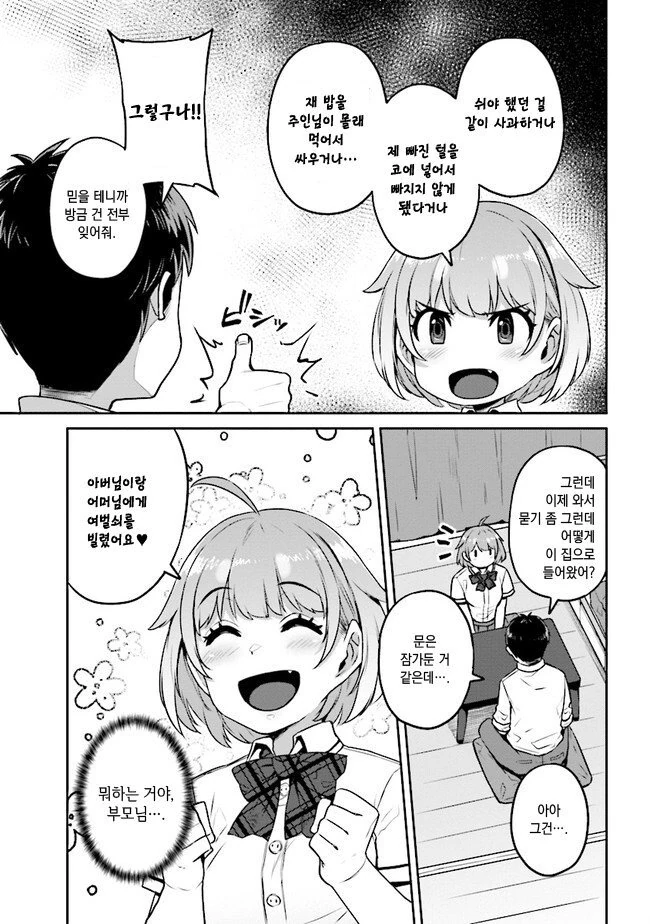 manga_713722_006.webp
