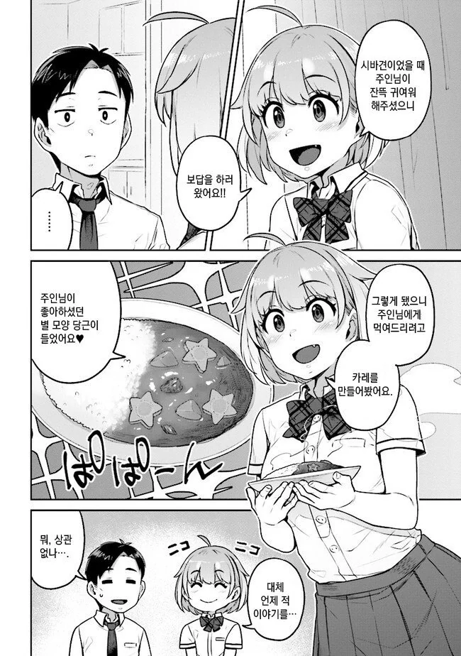 manga_713722_007.webp