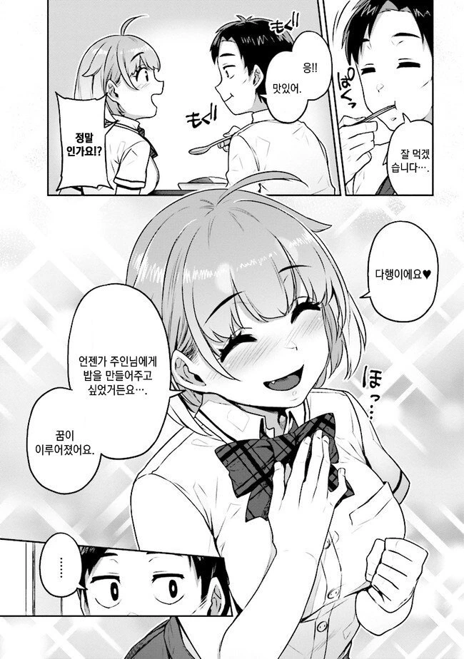 manga_713722_008.webp